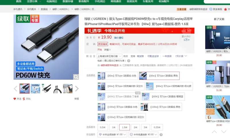 绿联【60w】双Type-C数据线-黑色（1.5米/根） - 绿联