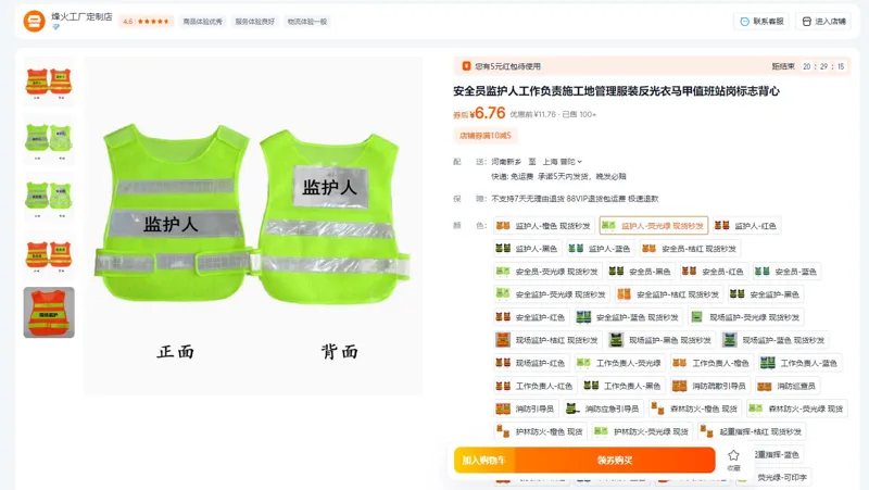 反光背心监护人荧光绿均码（件） - 国产