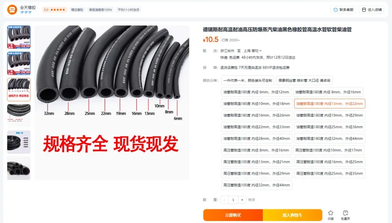德瑞斯油管耐高温180度内径13mm外径22mm黑色橡胶管（米） - 美国3M