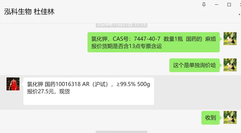国药 氯化钾10016318 AR（沪试），≥99.5%（500g），500g/瓶（瓶） - 沪试
