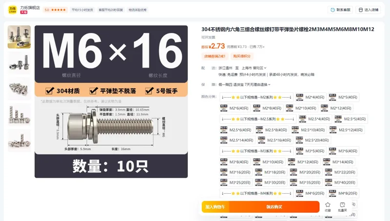 力烁防爆电机不锈钢螺丝M6*16（10只/组） - 玖梧精选