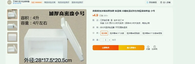 万瑞利高密度泡沫箱小号外径：28*17.5*20.5cm（个） - 玖梧精选