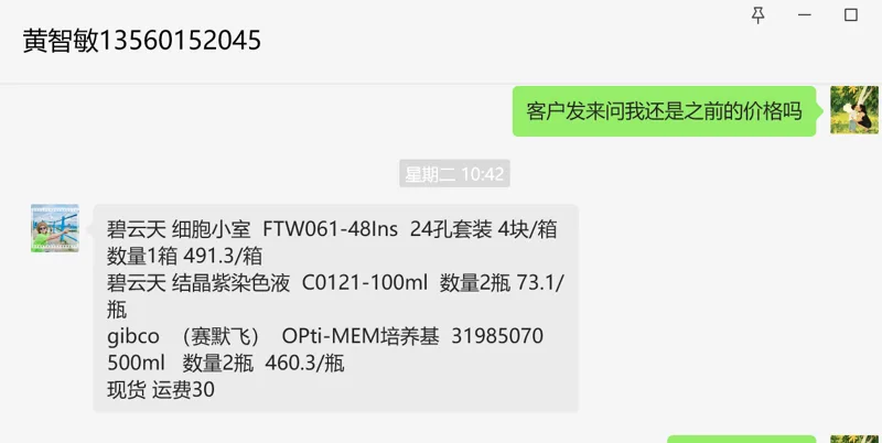 碧云天结晶紫染色液C0121-100ml，100ml（瓶） - Beyotime/碧云天