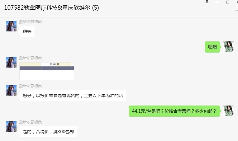 欣维尔硅胶管T250713G-7*13mm硅胶管5米/包（包） - 欣维尔