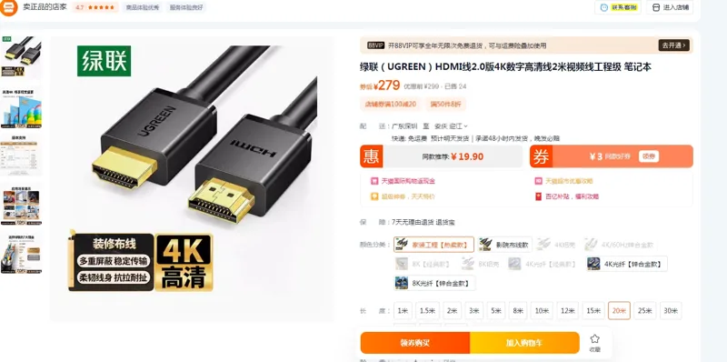 绿联（UGREEN）HDMI线2.0版4K数字高清线家装工程20米（根） - 绿联