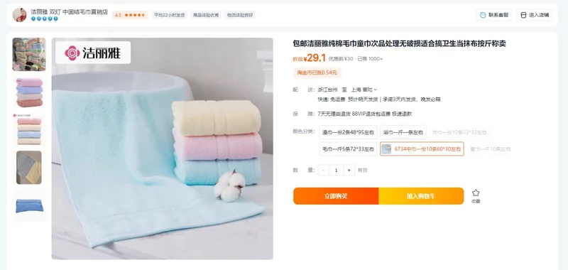 洁丽雅纯棉毛巾6734中巾一份10条60*30左右（组） - 洁丽雅