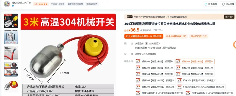 液位控制生产厂家304不锈钢水位控制器机械304高温3M线（件） - 美国3M