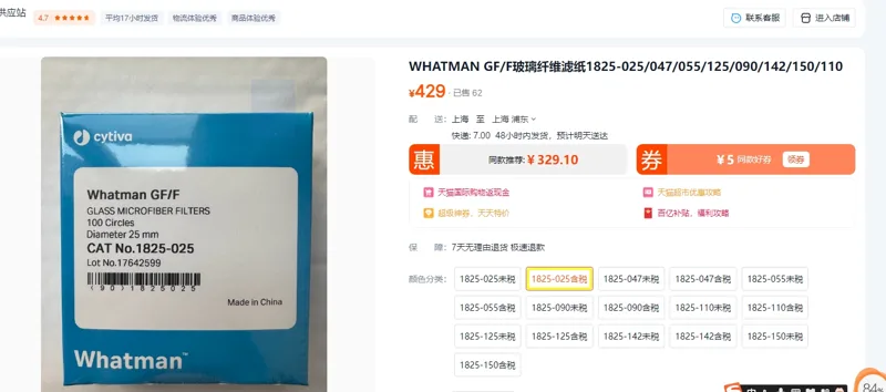 CytivaWhatman-GF/F玻璃纤维滤纸电池隔膜1825-025（盒） - Whatman