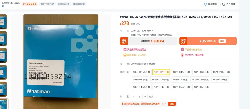 CytivaWhatman-GF/D玻璃纤维滤纸电池隔膜1823-025（盒） - Whatman