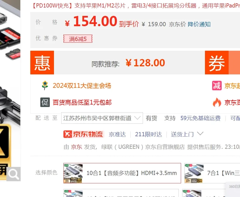 绿联Type-C扩展坞雷电4拓展坞USB分线器10合1【音频多功能】HDMI+3.5mm（个） - 绿联