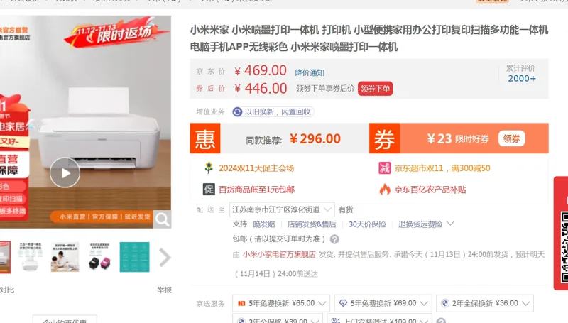 小米喷墨打印一体机小型便携家用办公打印复印扫描多功能一体机 - 小米