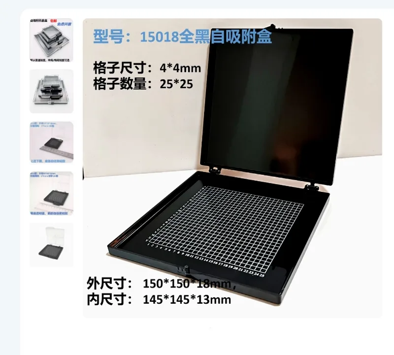 自吸附自粘硅片芯片存放盒15018全黑150*150*18mm中高黏度/个 - 国产