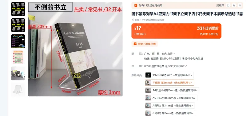 Mesibo/美销宝书立架不倒翁厚3mm透 <热卖通常用书>/个 - 美国3M