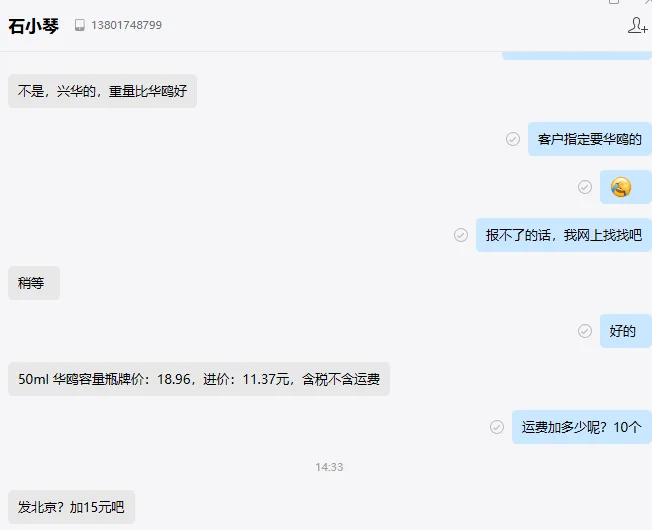 华鸥A级玻璃容量瓶50ml白色（个） - 华鸥