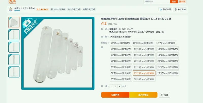 赛莫尔玻璃试管厚料平口试管25*150mm（支） - 玖梧精选