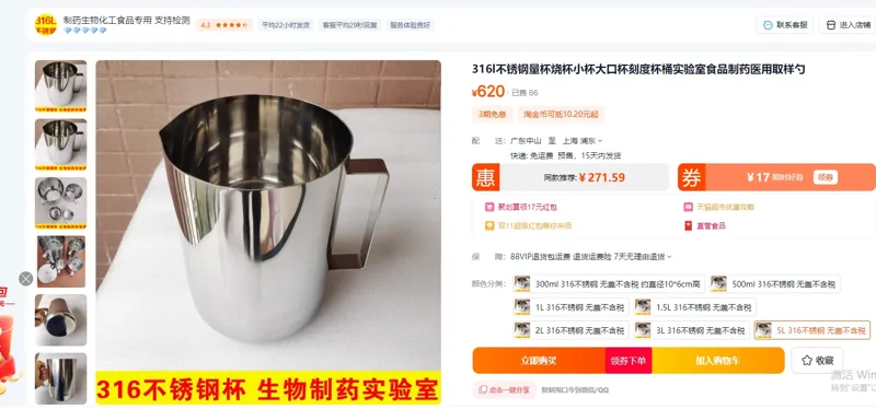 316L不锈钢烧杯（个）5L带盖子，带把手 - 国产