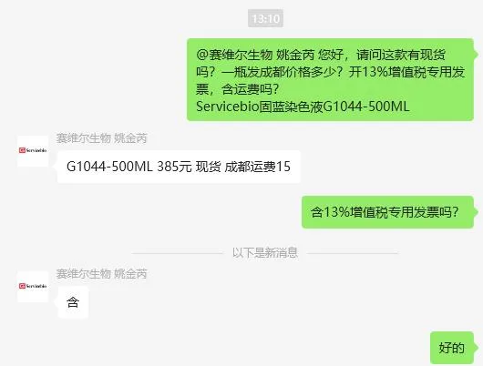 Servicebio赛维尔固蓝染色液G1044-500ML（瓶） - Servicebio/赛维尔