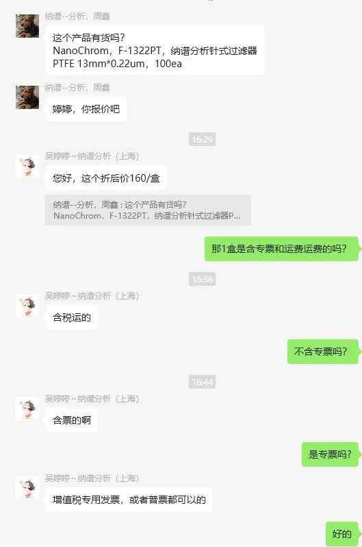 NanoChrom，F-1322PT纳谱分析针式过滤器PTFE13mm*0.22um（100个/盒） - 美国3M