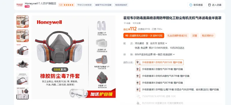 Honeywell/霍尼韦尔-550E防毒面具升级款套装1 防有机气体550E 赠护目镜/个 - 霍尼韦尔