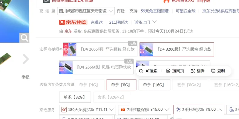 金士顿8GB/DDR4/3200经典款笔记本内存条（个） - 金士顿