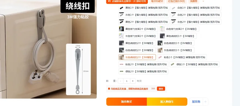 娴彩厨房收纳绕线器灰色绕线扣2个【3M背胶】（组） - 美国3M