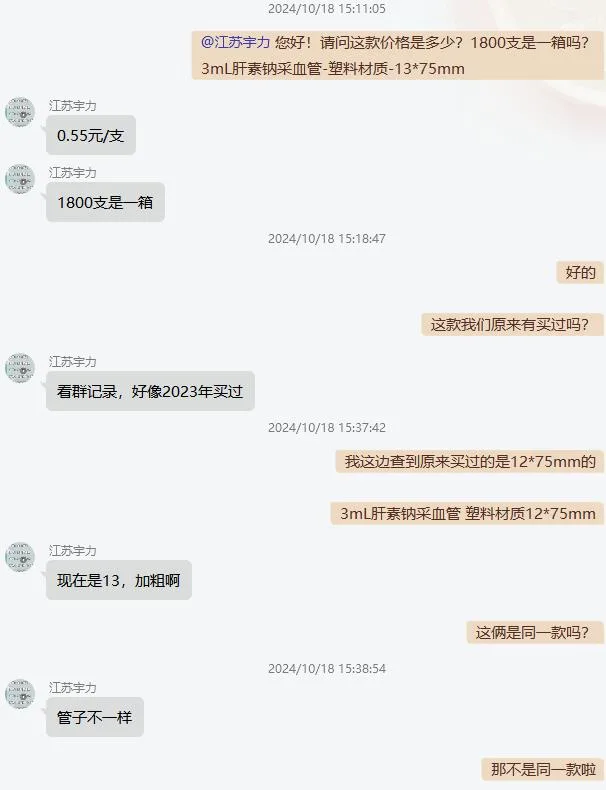 江苏宇力3mL肝素钠采血管-塑料材质-13*75mm（1800支/箱） - 美国3M