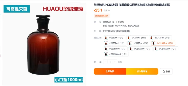 棕色小口试剂瓶 小口1000ml（1只） - 华鸥