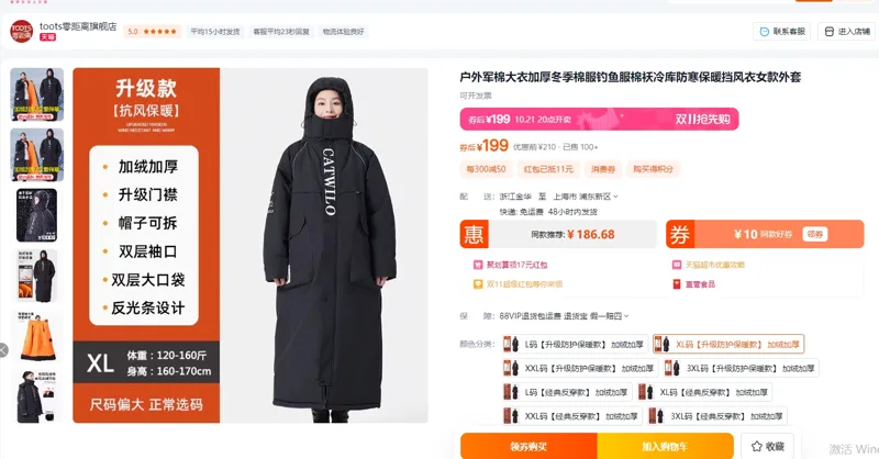 防冻服（件）加绒加厚款XL - 国产