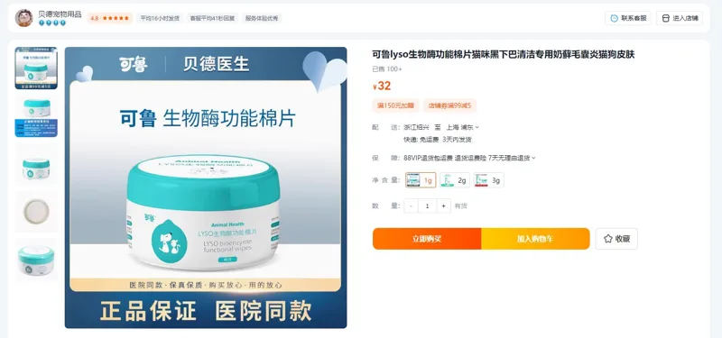 可鲁LYSO生物酶功能棉片（40片/盒） - 玖梧精选