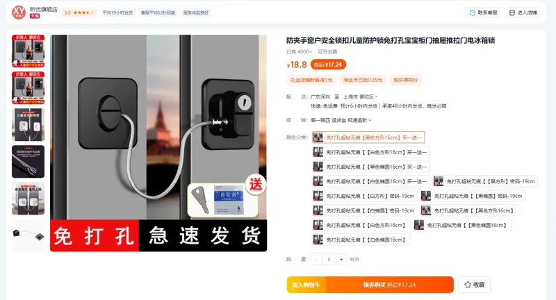 昕优免打孔超粘无痕【黑色方形16cm】防夹手安全锁扣（组） - 玖梧精选