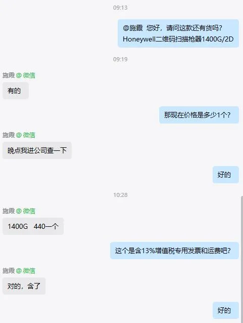 Honeywell二维码扫描枪器1400G/2D（个） - 霍尼韦尔
