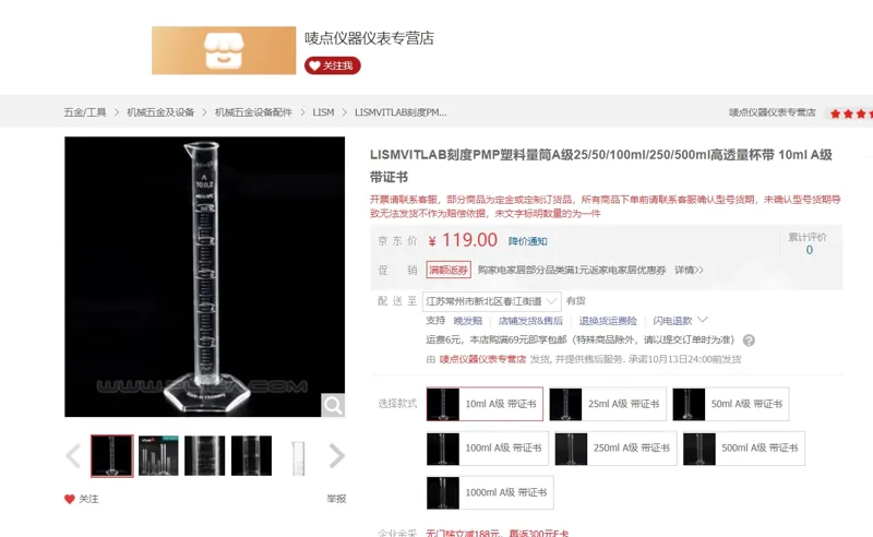 VITLAB刻度PMP塑料量筒A级10ml带证书/个 - Vitlab
