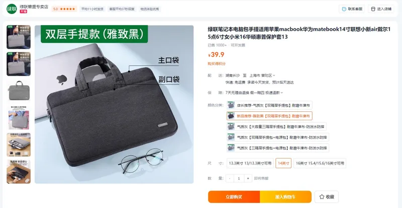 绿联雅致黑【双隔层手提包】耐磨牛津布14英寸（个） - 绿联