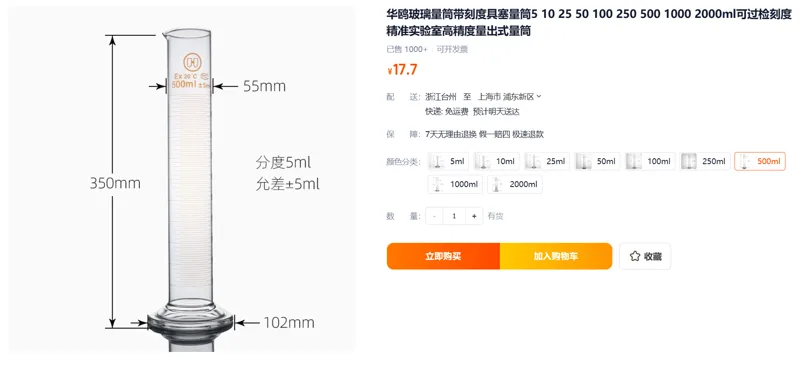 3.3高硼硅玻璃量筒 圆底 500ml（个） - 华鸥