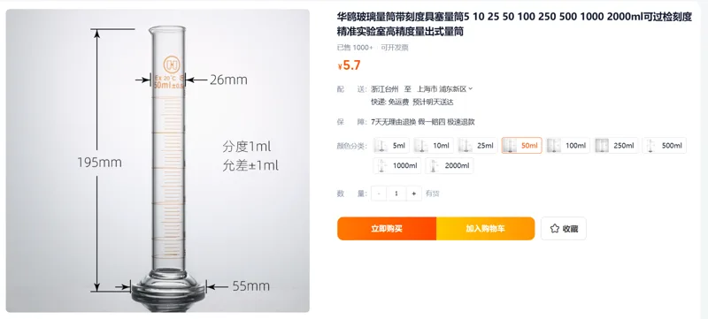 3.3高硼硅玻璃量筒 圆底 50ml（个） - 华鸥
