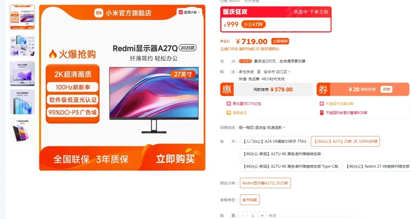 小米Redmi27英寸电脑显示器A27Q/2K高清100Hz护眼IPS办公显示器（件）P27QDA-RA - 小米