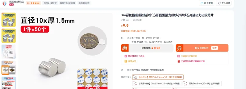 班帕仕3m背胶强磁磁铁贴片圆形10x1.5mm(50个装) 送3M背胶 - 美国3M