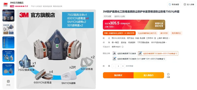 3M防毒面具7502配6001七件一套（防有机气体等）（套） - 美国3M