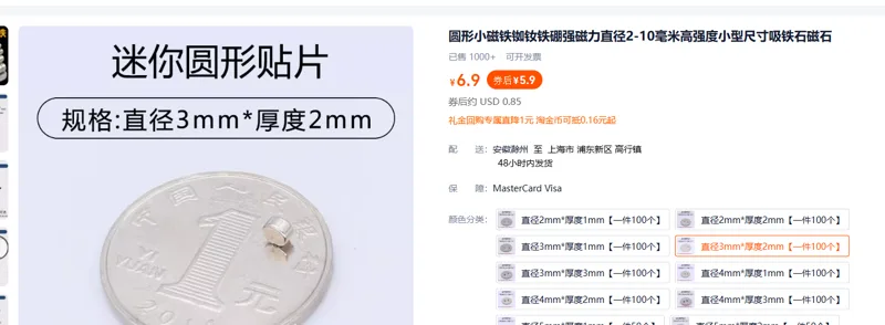 圆形磁铁直径3mm厚度2mm（个） - 美国3M