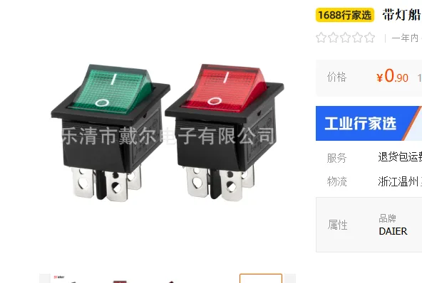 戴尔电子电源开关KCD2-2-201N 绿色绿灯（个） - 戴尔