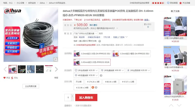 大华DH-0.45mm线芯-灰色-PFM920I-5EUN五类双绞线非屏蔽POE供电无氧铜线芯网线305米整箱 - 玖梧精选