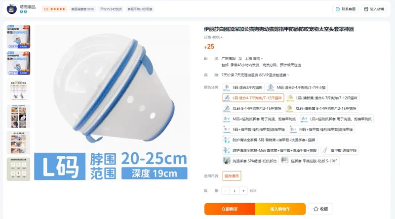 熊爸一汪伊丽莎白圈加深加长太空头套罩L码适合4-7斤狗狗/7-12斤猫咪（个） - 玖梧精选