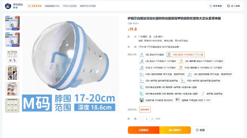 熊爸一汪伊丽莎白圈加深加长太空头套罩M码适合2-4斤狗狗/3-7斤小猫（个） - 玖梧精选