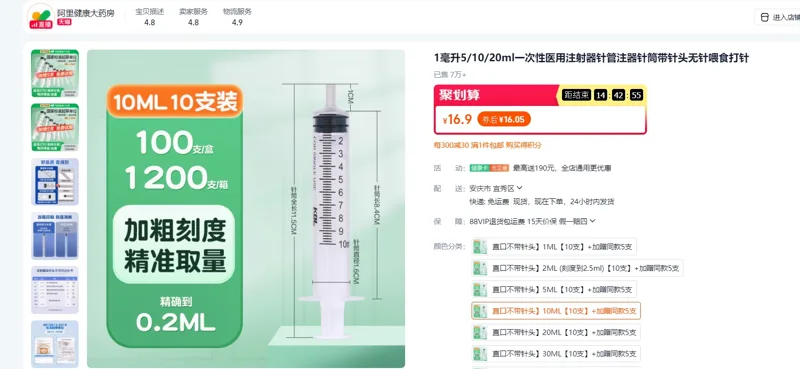 康德莱一次性医用注射器针管注器针筒带针头无针喂食打针【直口不带针头】10ML【10支】+加赠同款/包 - 康德莱