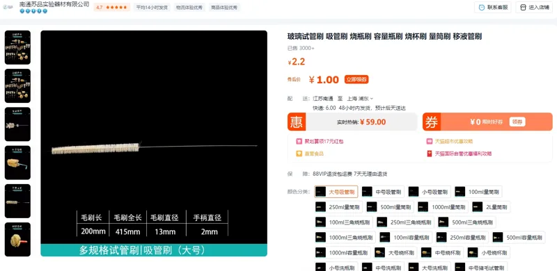 大号吸管刷（个）全长415mm，毛刷长200mm直径13mm - 美国3M