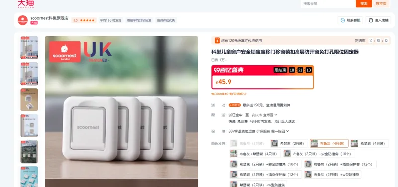 SCOORNEST/科巢移门移窗锁扣布鲁灰（4只装） /包 - 耐思/Nest