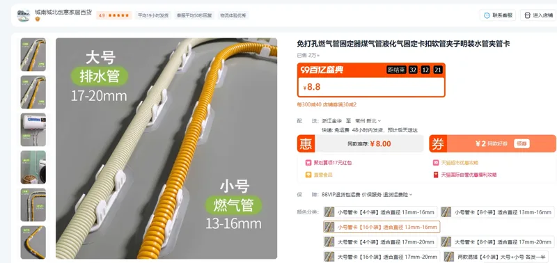 免打孔燃气管固定器（组）小号管卡【16个装】适合直径13mm-16mm - 美国3M