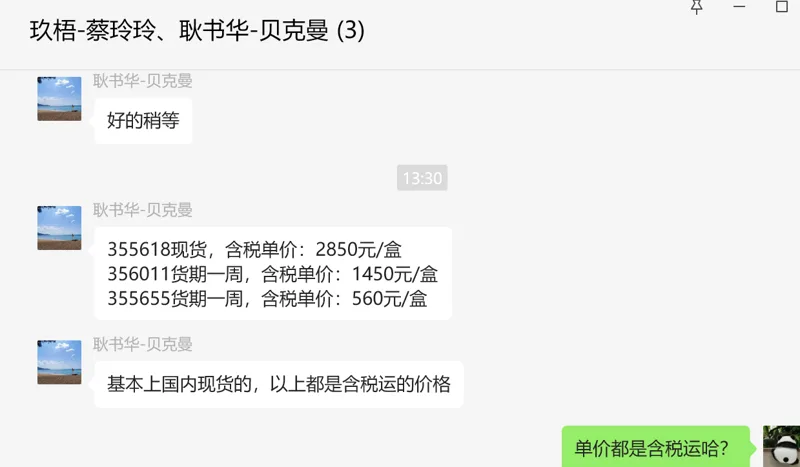 Beckman贝克曼 离心瓶 355618，26.3ml，6个/盒（盒） - 美国3M