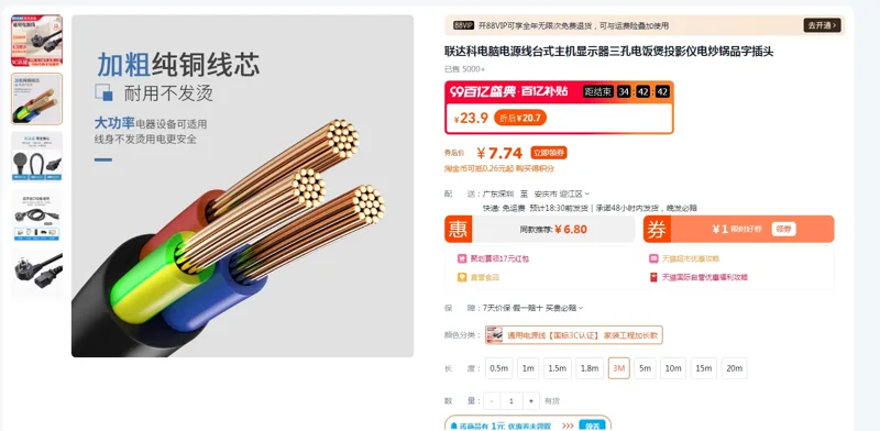 联达科通用电源线【国标3C认证】3m（件） - 美国3M