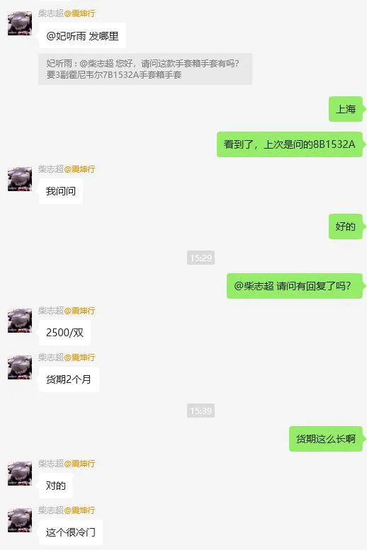 霍尼韦尔7B1532A手套箱丁基手套（副） - 霍尼韦尔